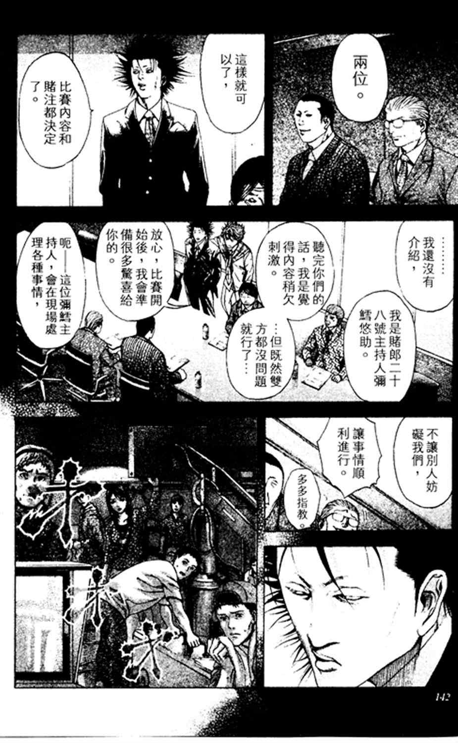 第183话3
