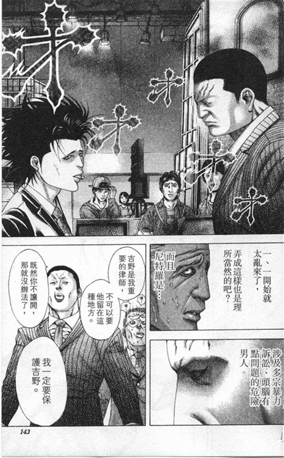 第183话4