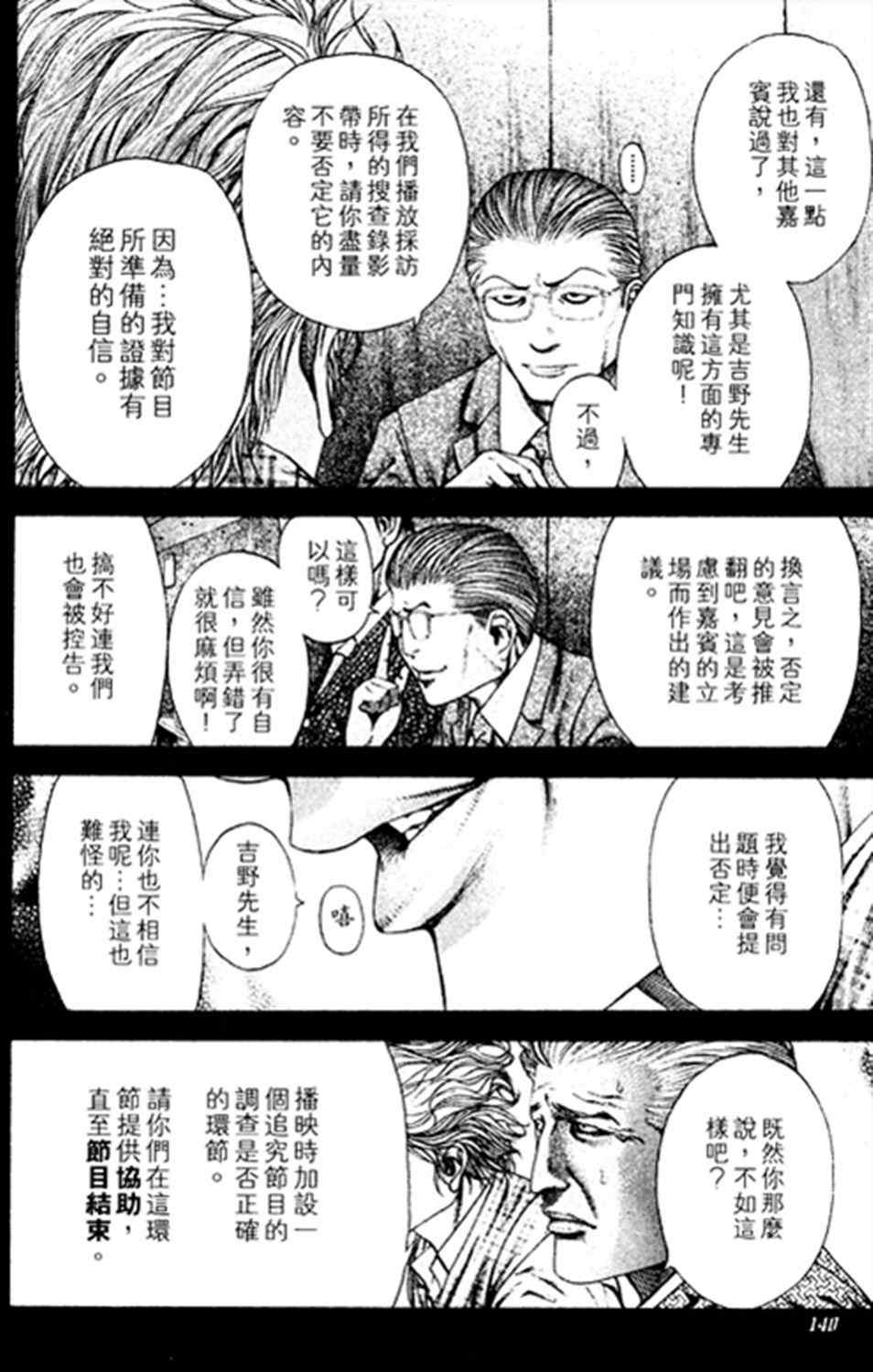 第183话1