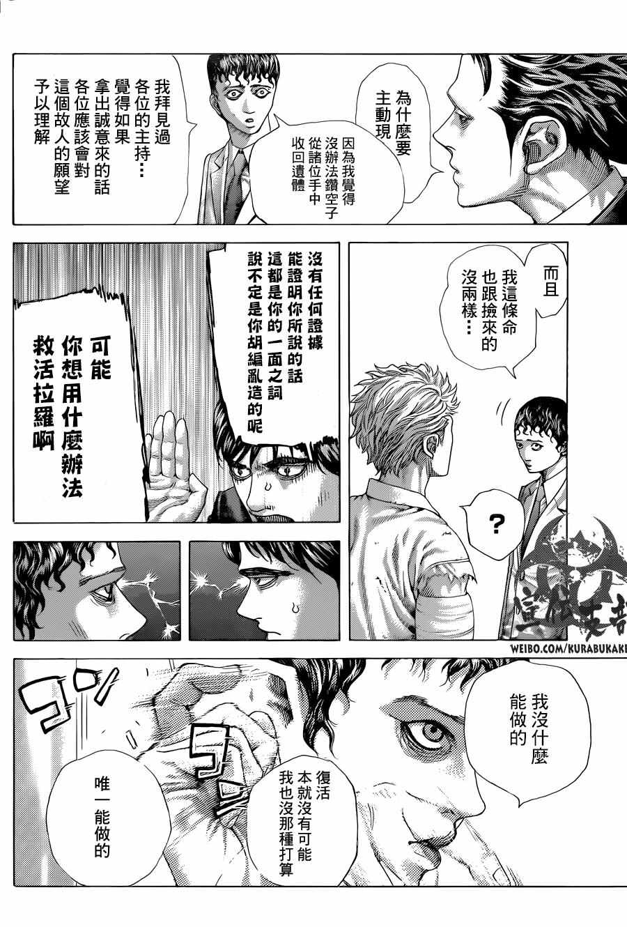 第470话3