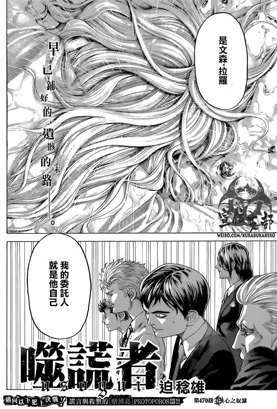 第470话1