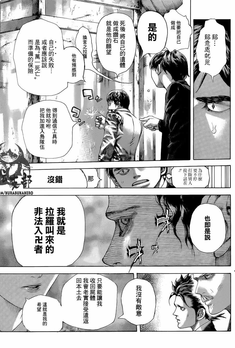 第470话2
