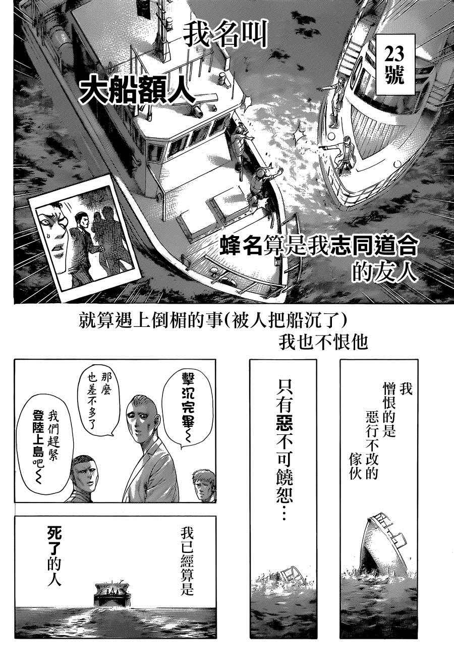 第410话1