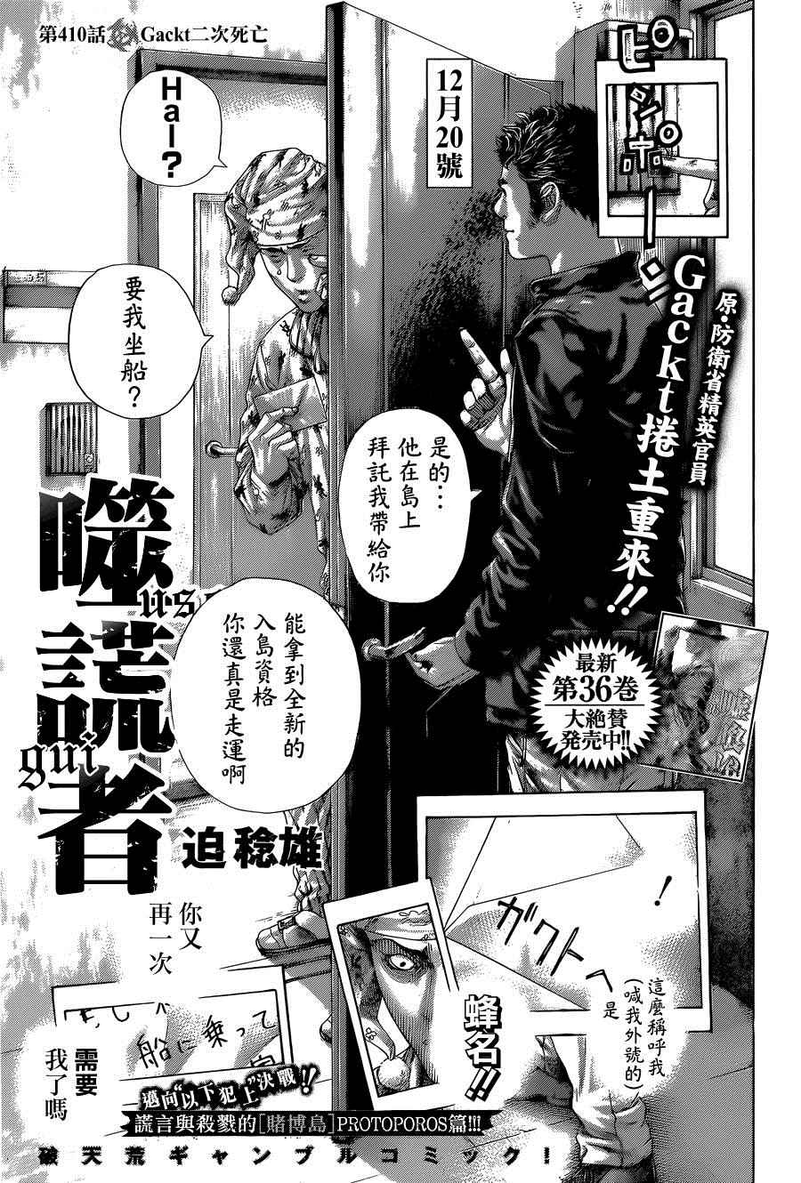 第410话0