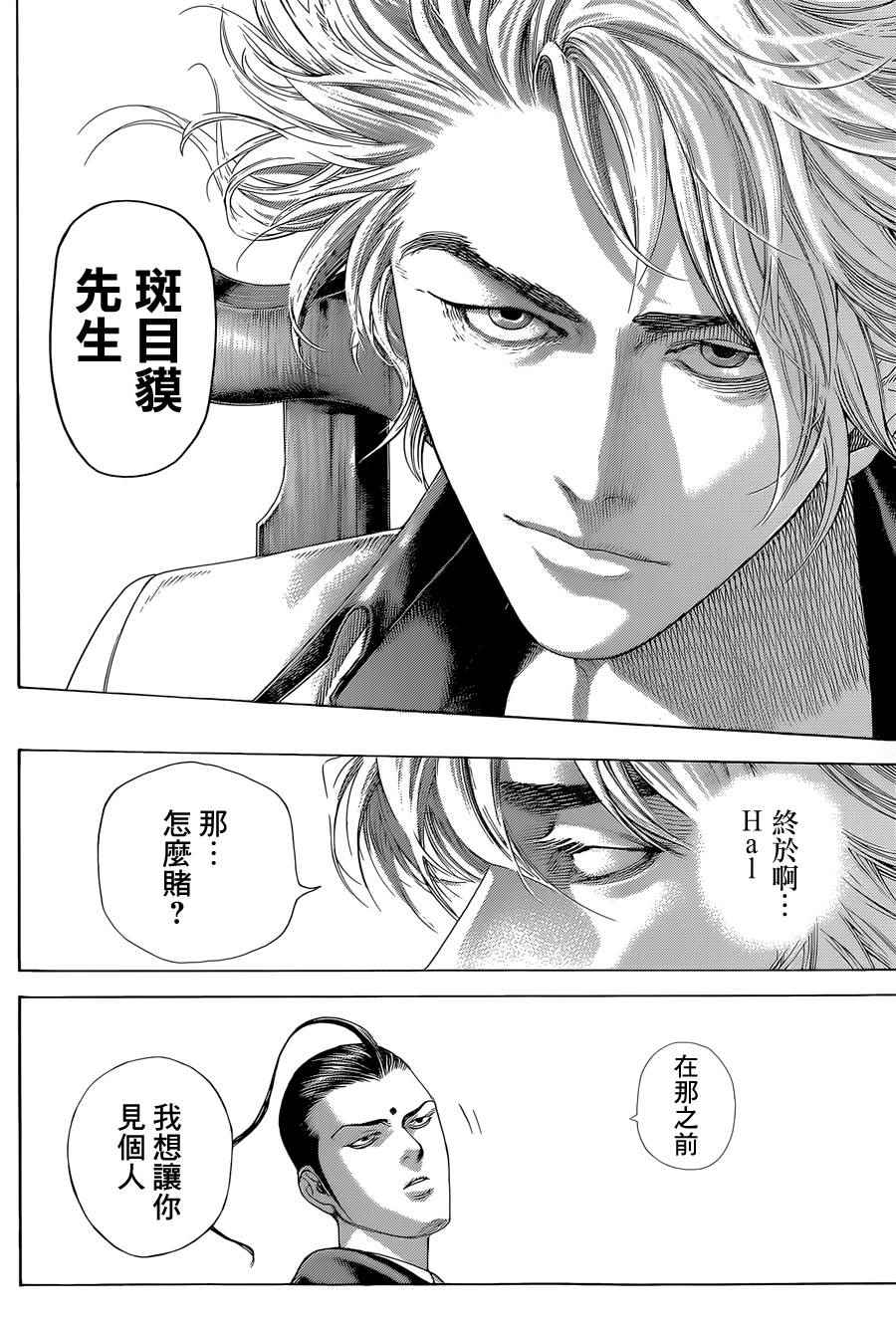 第438话3