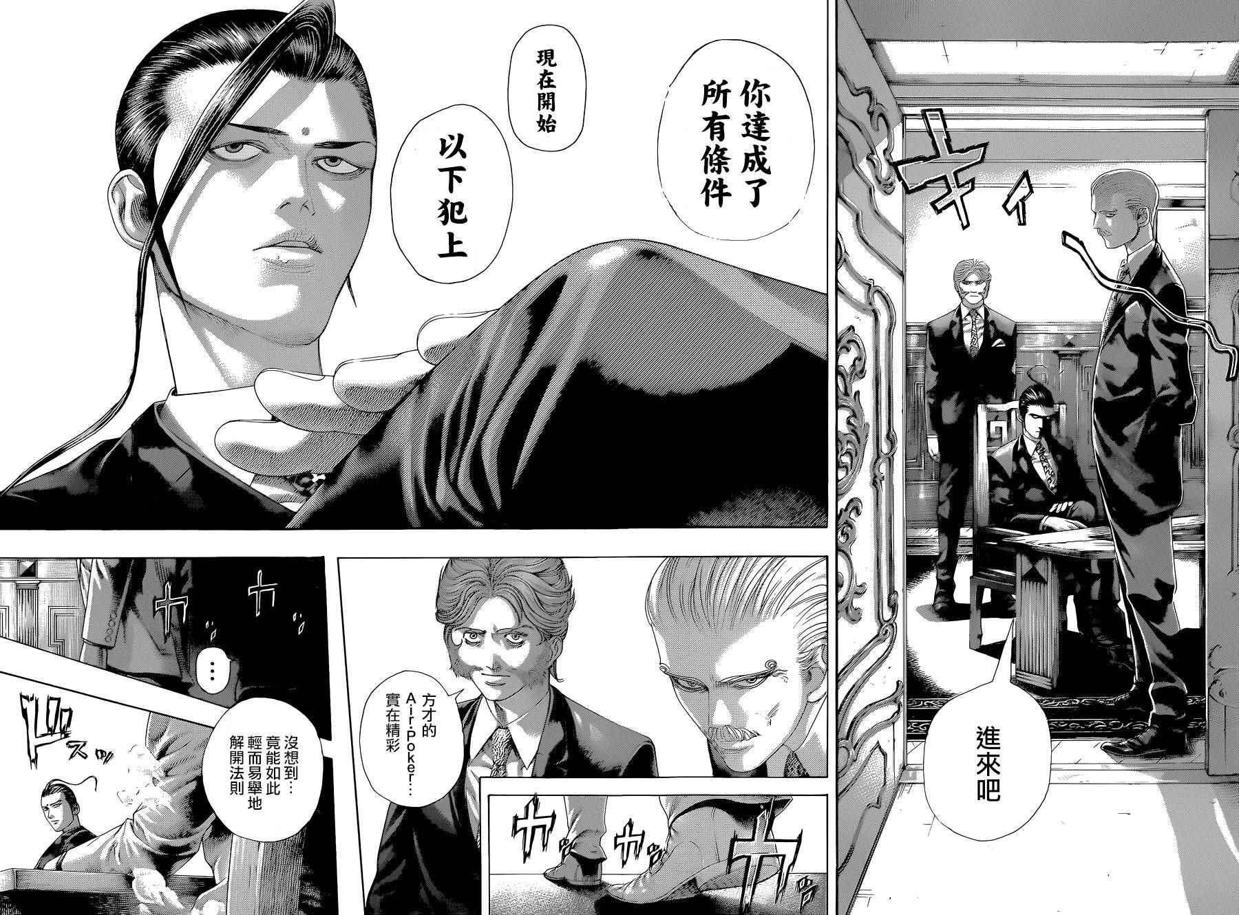 第438话2