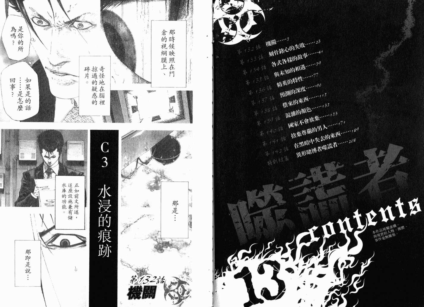第13卷4