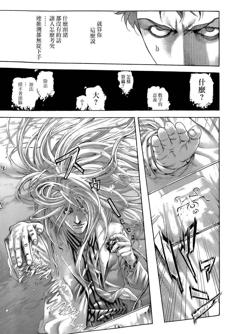 第432话3