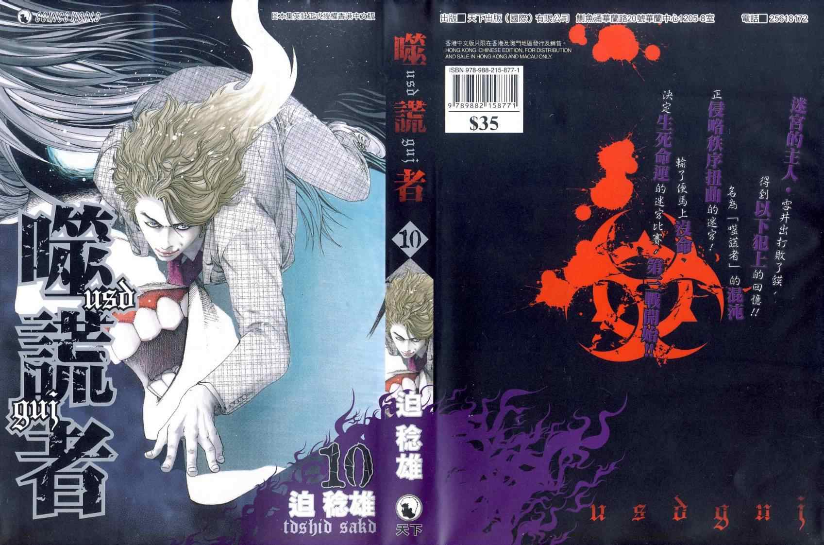 第10卷0