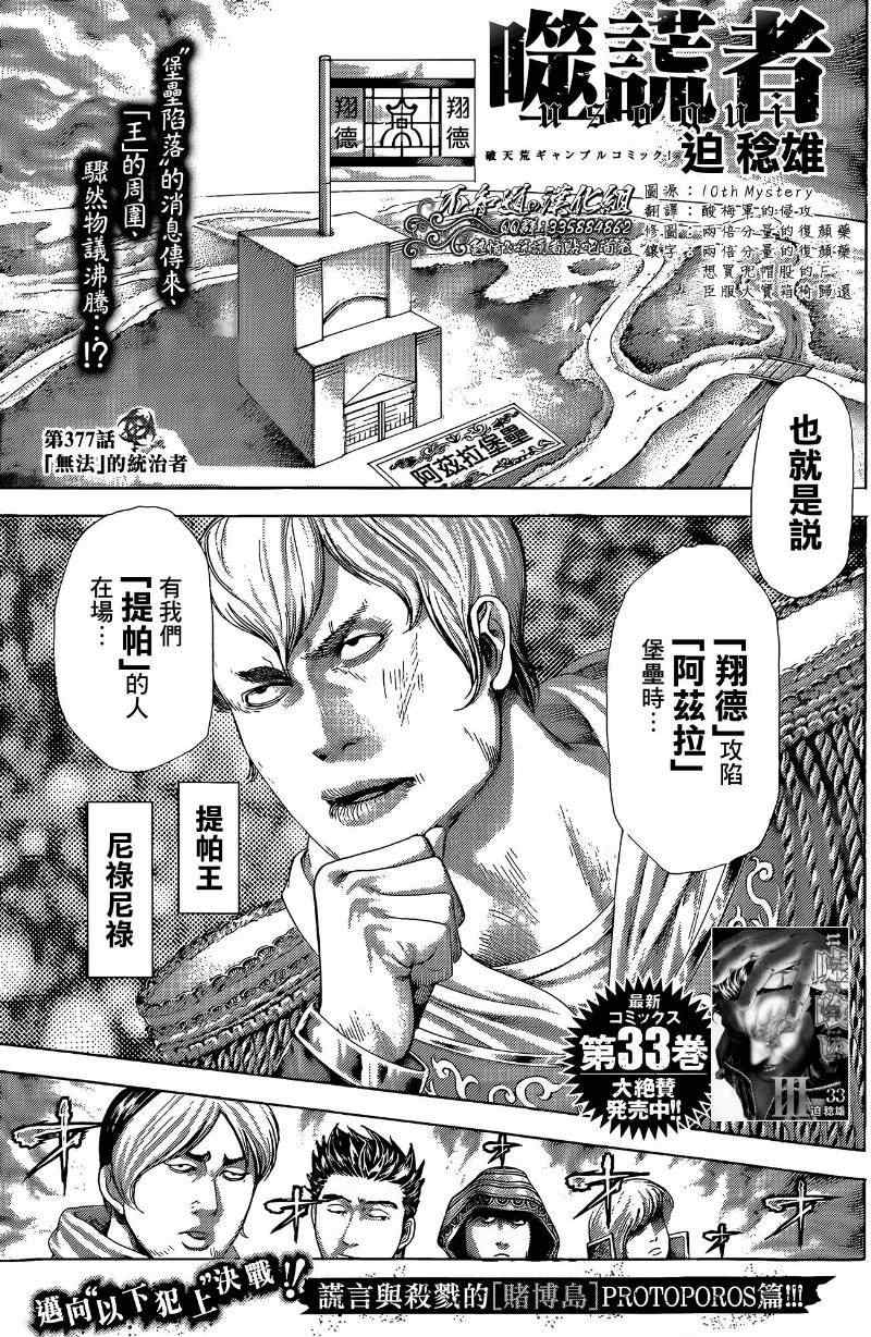第377话0