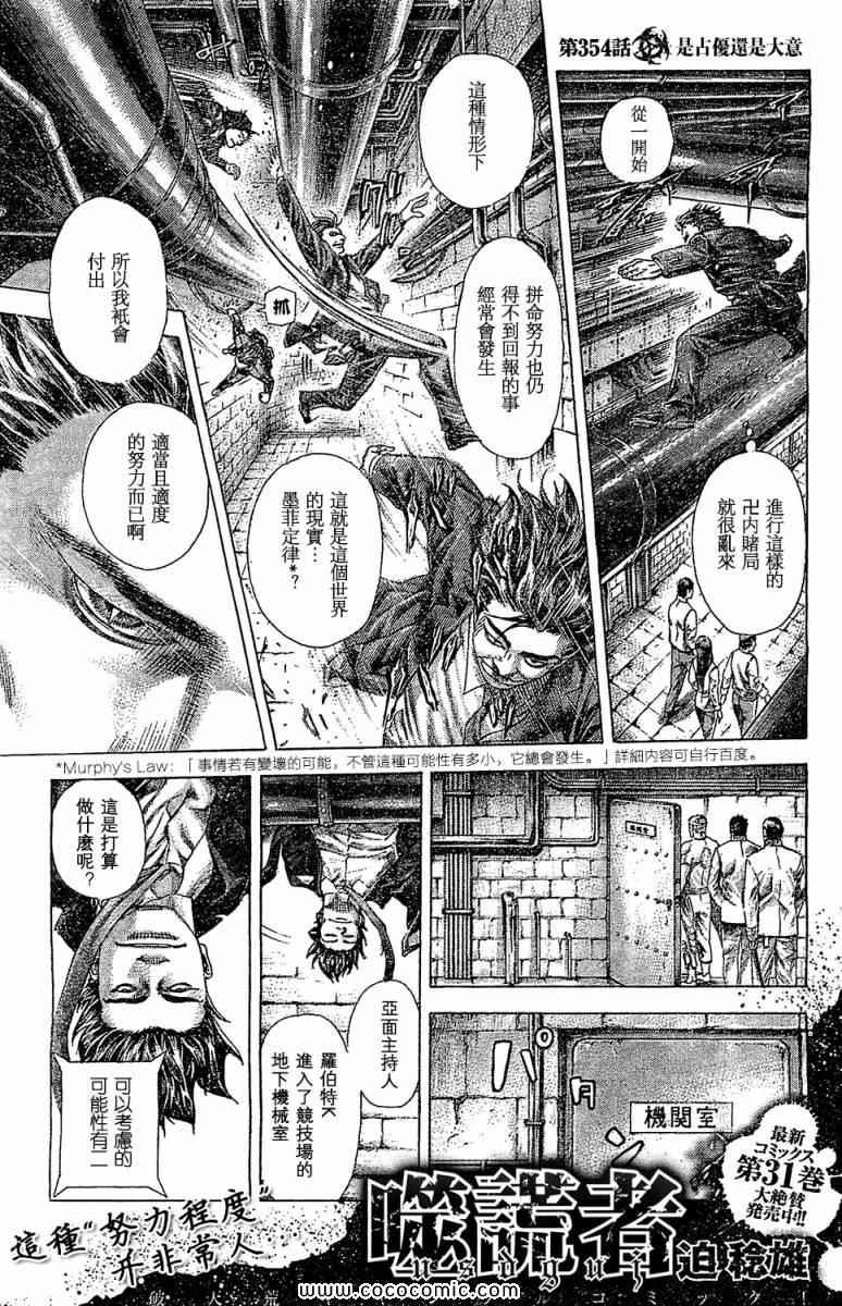 第354话0