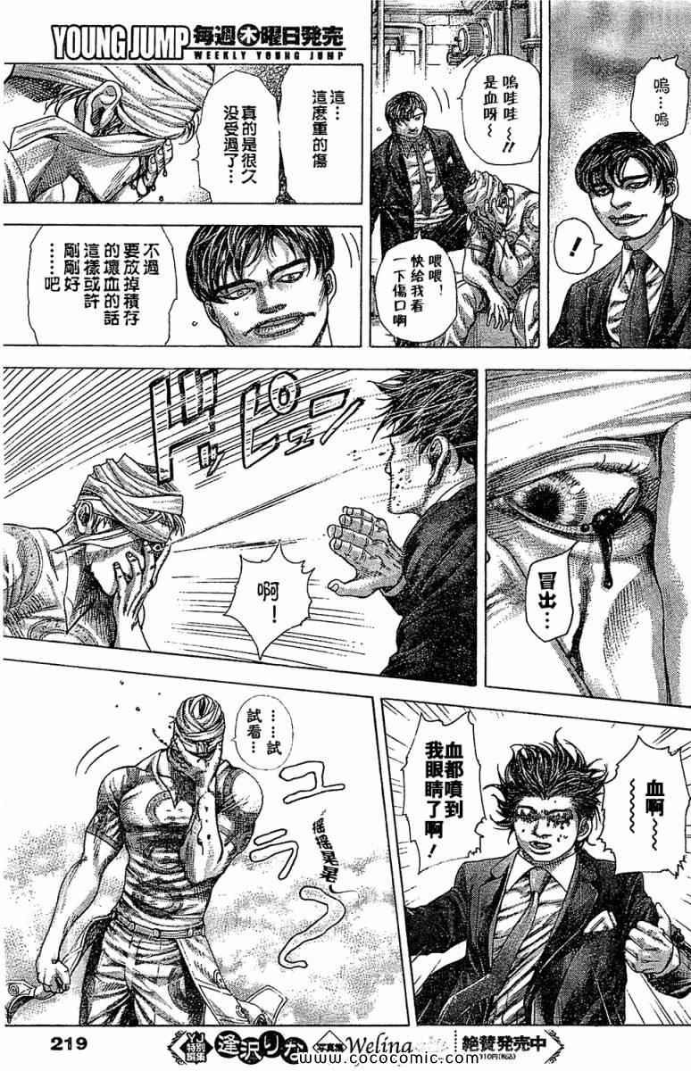 第354话4