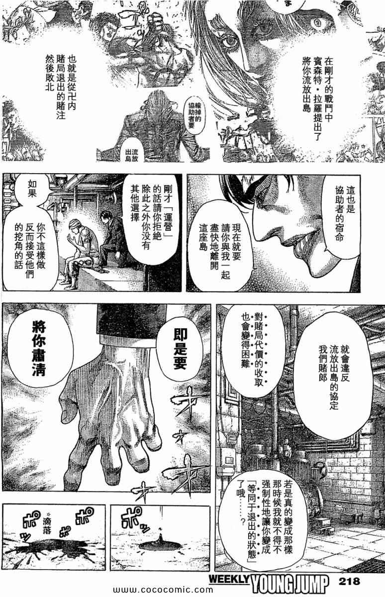 第354话3