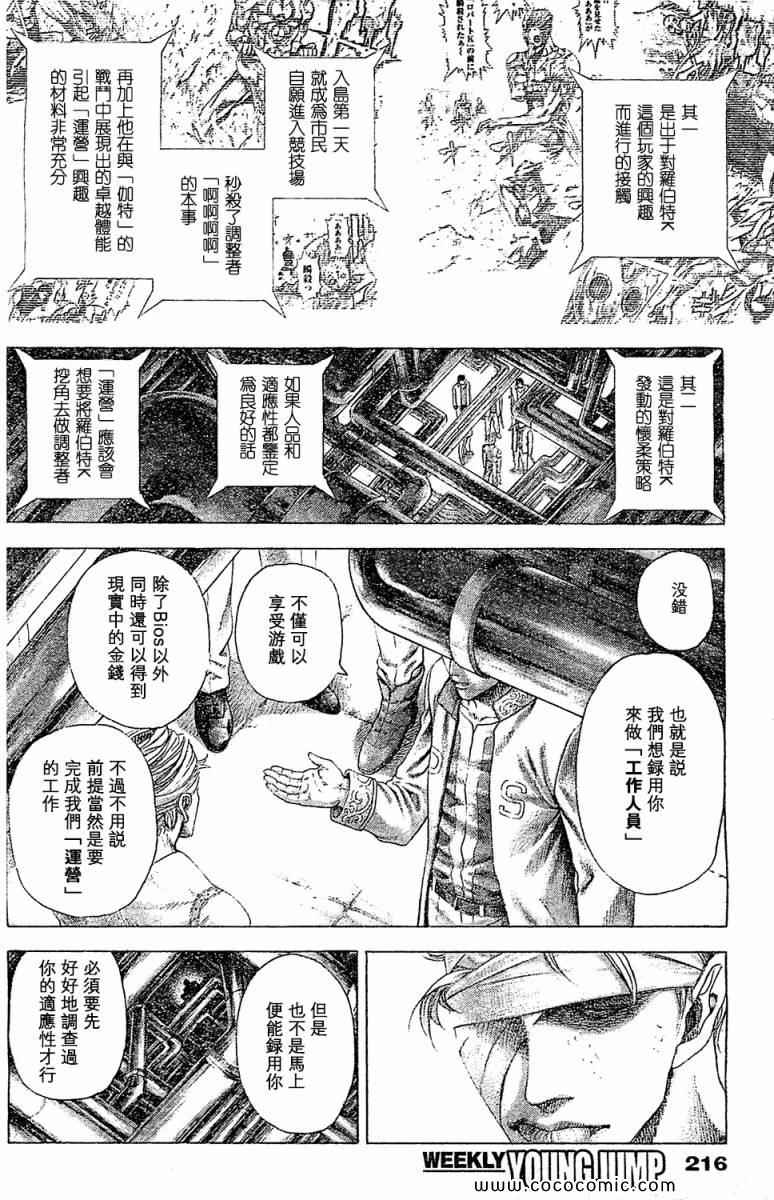 第354话1
