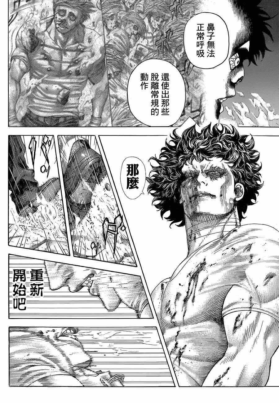 第385话4