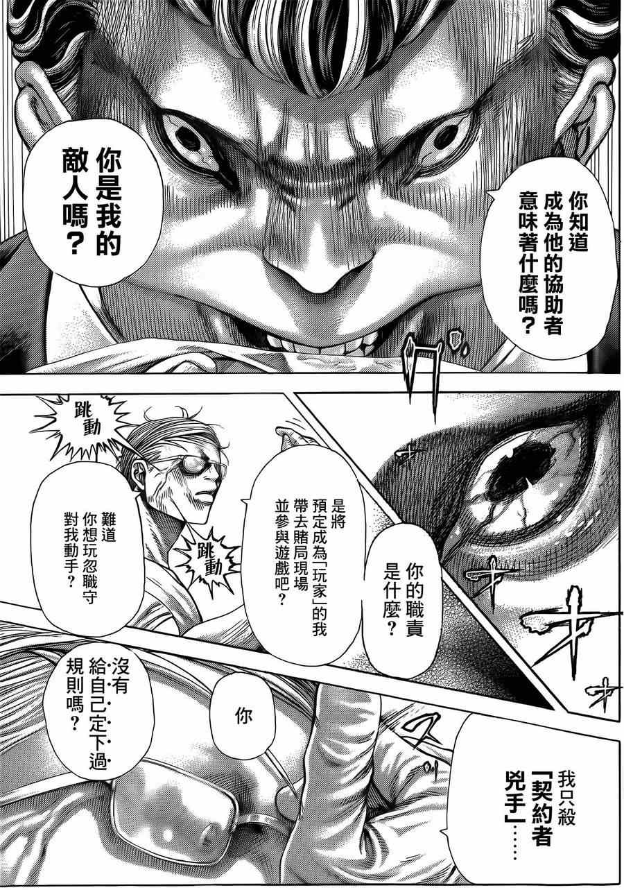 第381话3