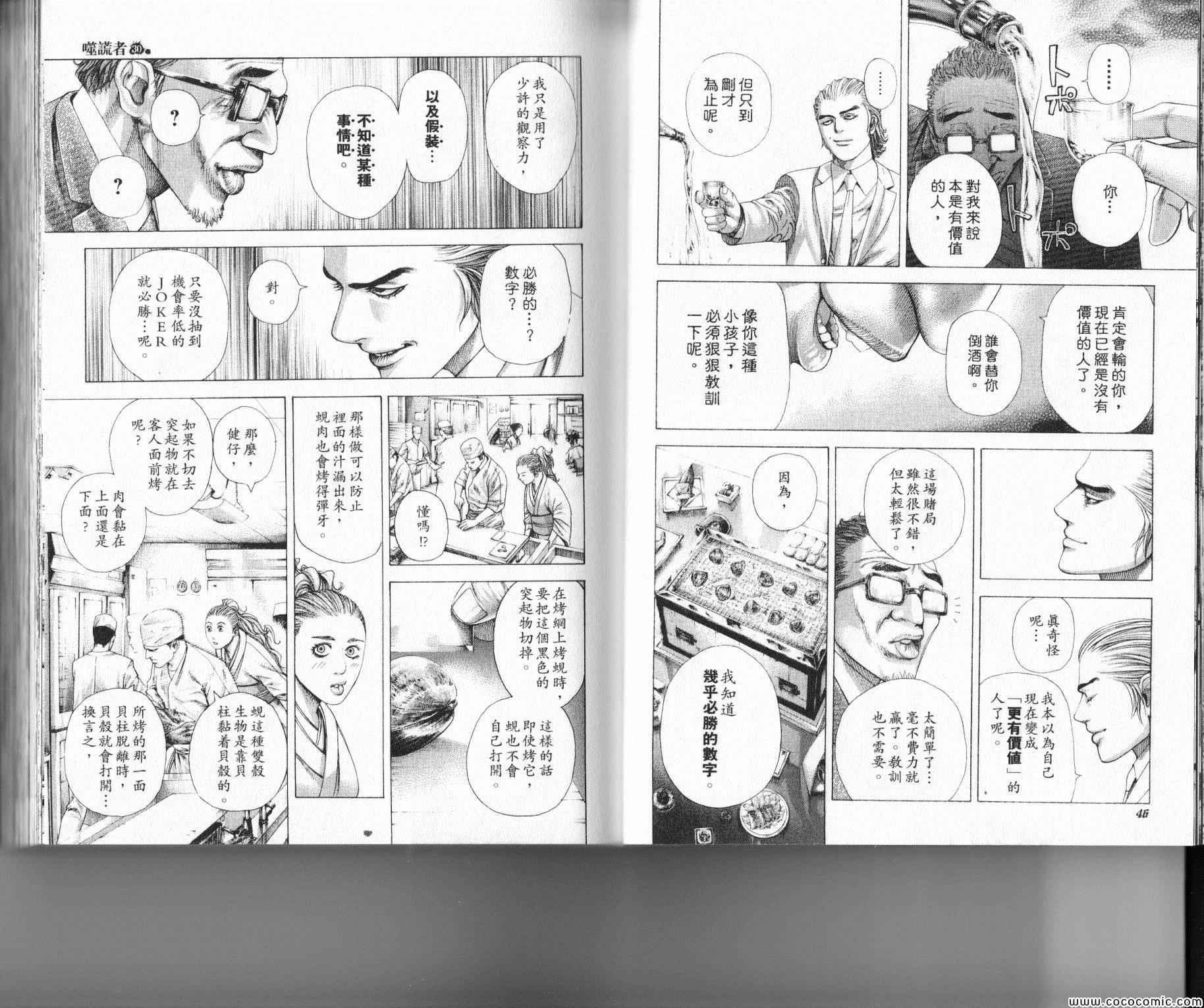 第320话2