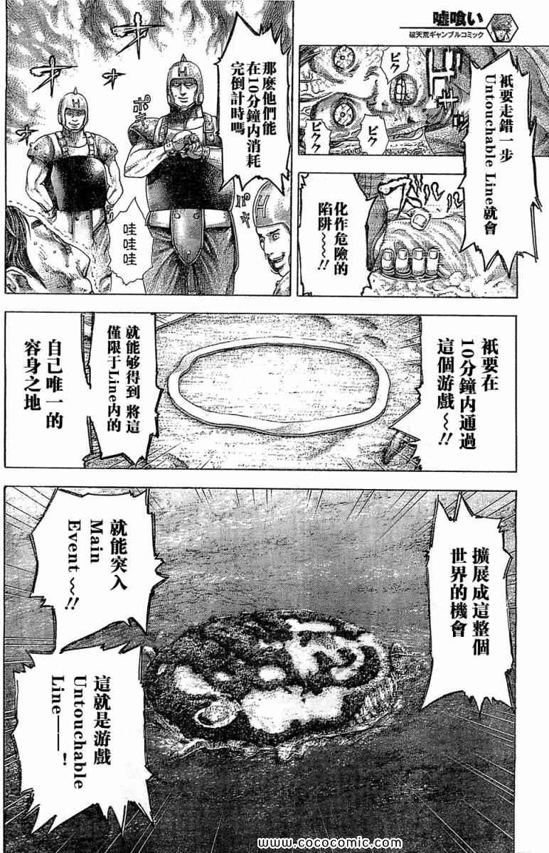 第343话3