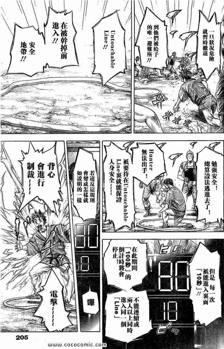 第343话2