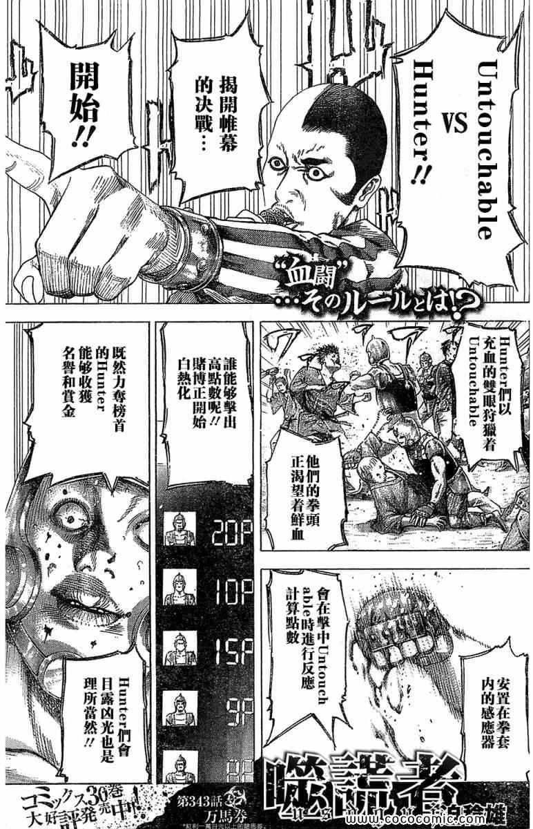 第343话0