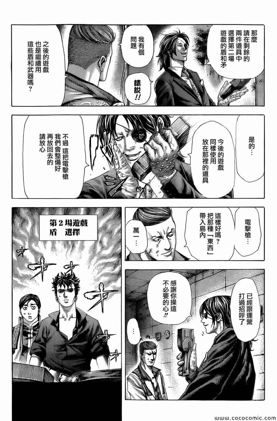 第366话4