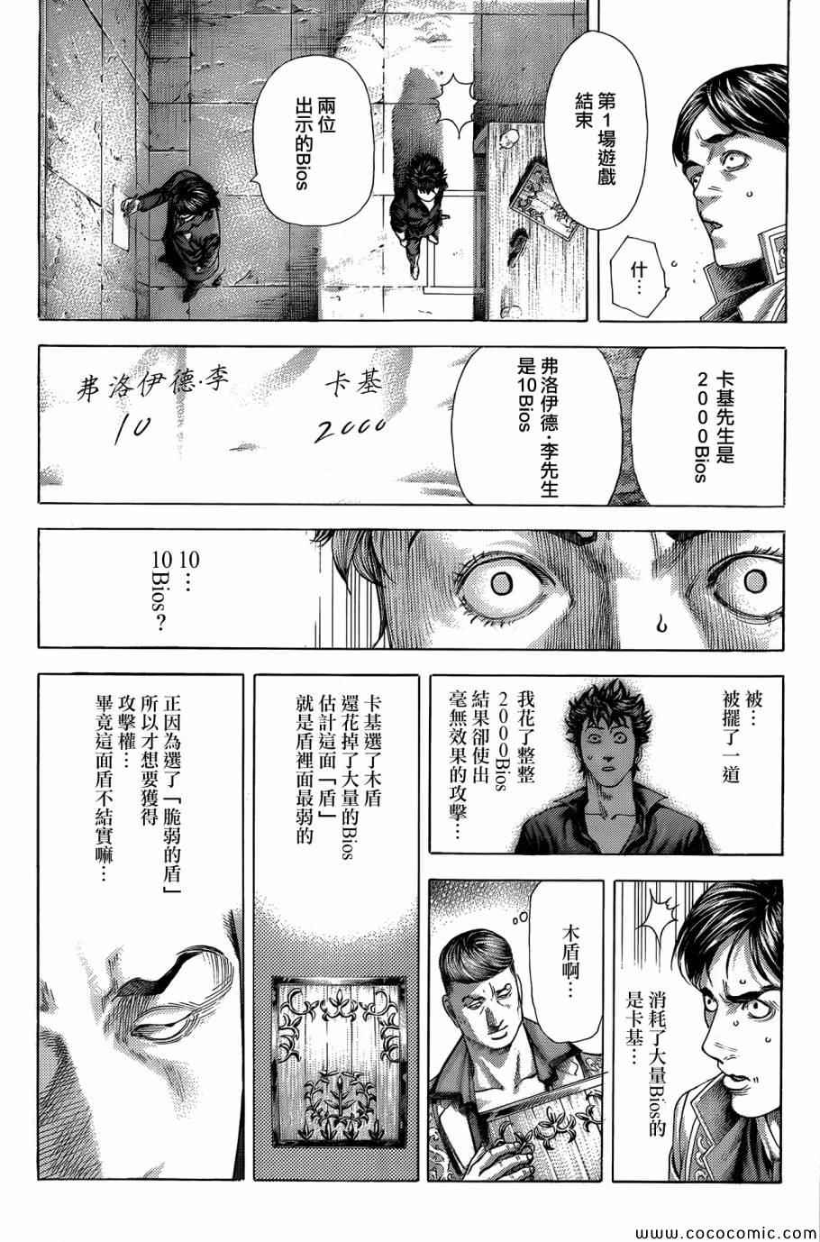 第366话3