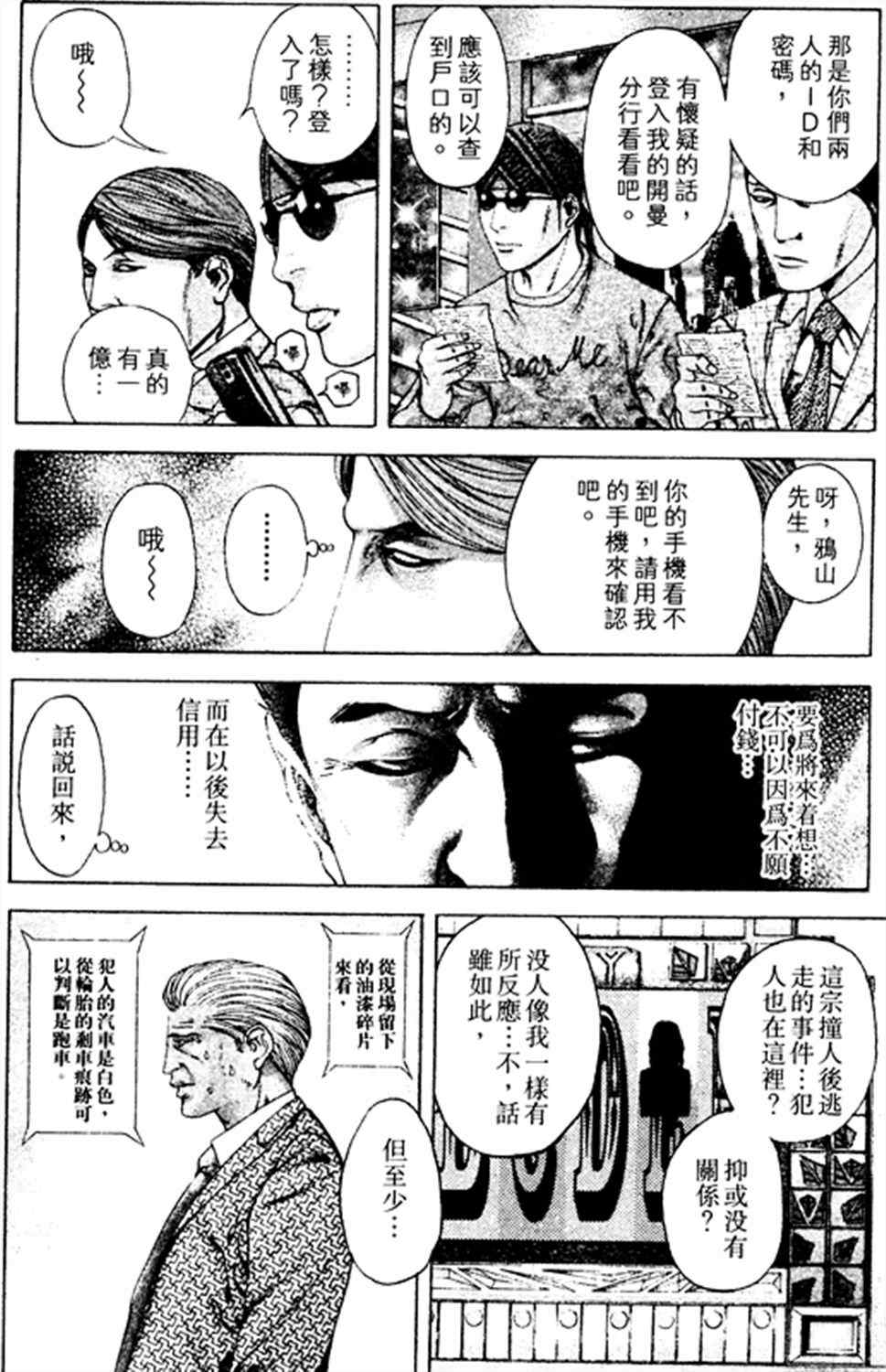 第185话3