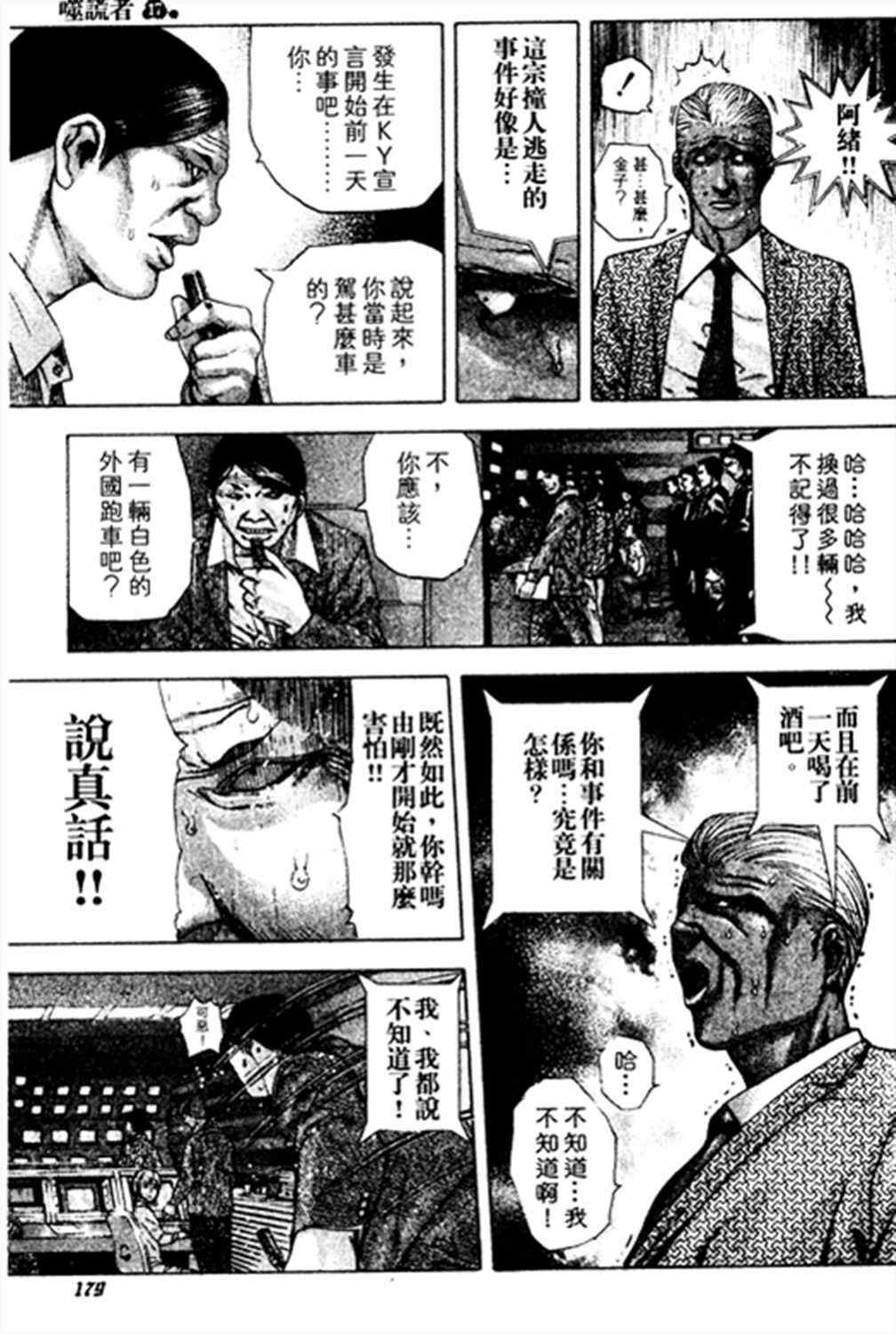 第185话4