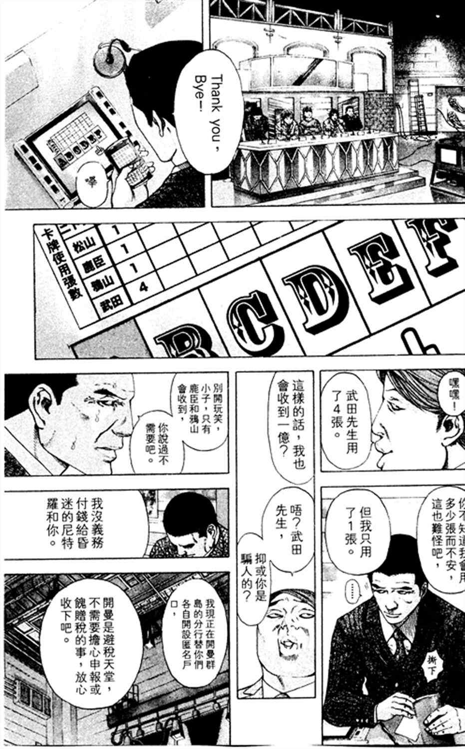 第185话2