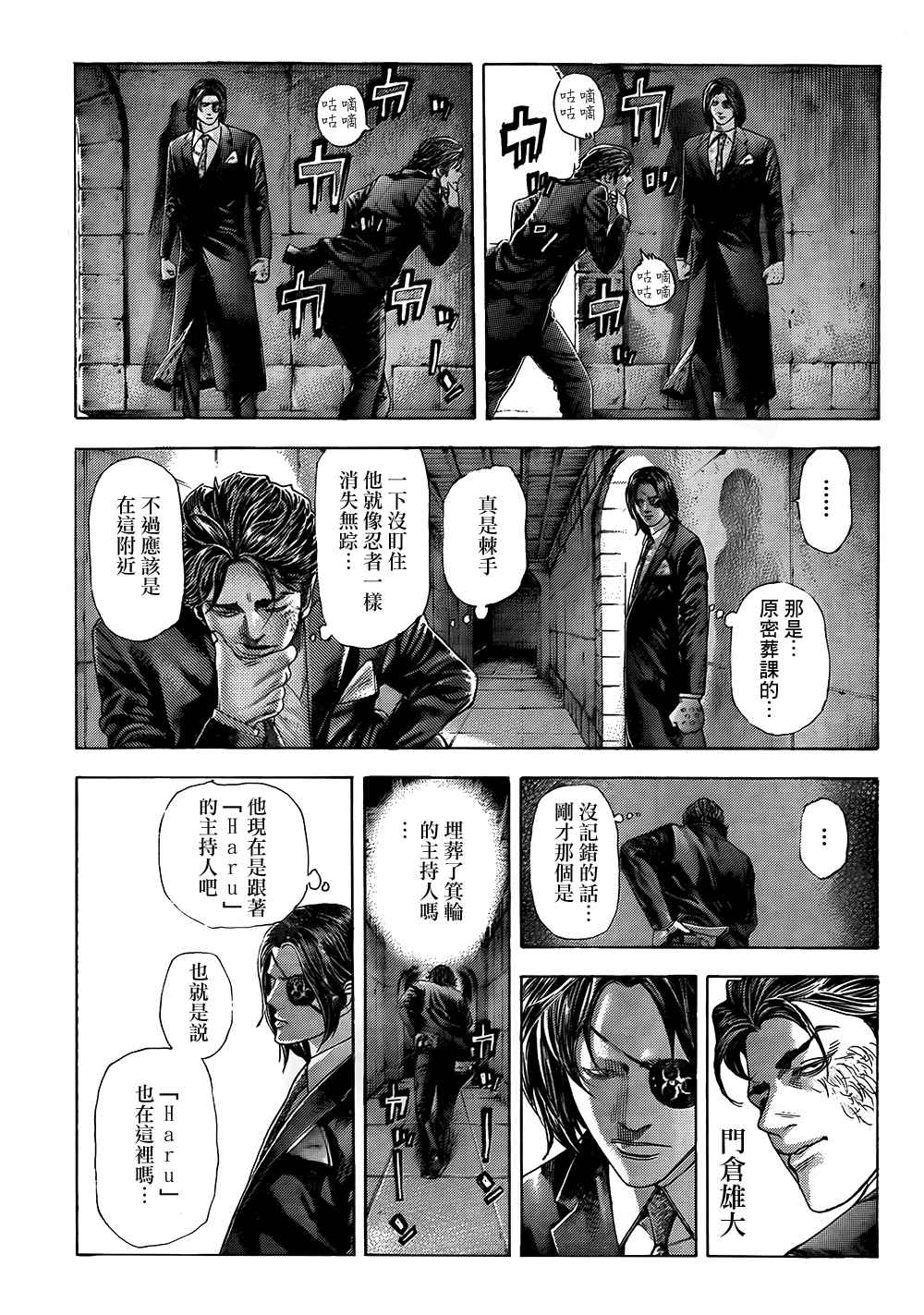 第362话3