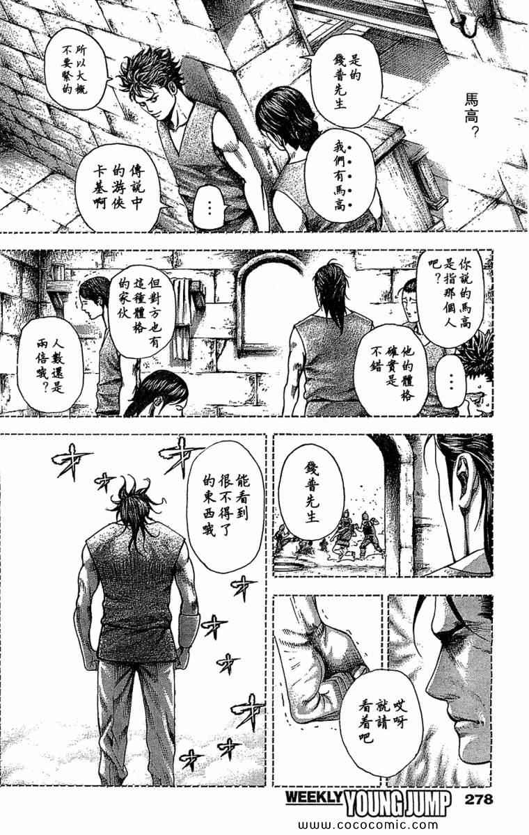 第344话2