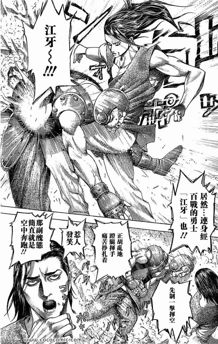 第344话3