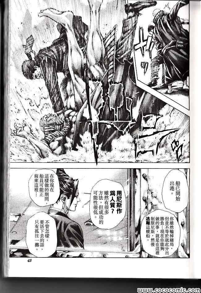 噬谎者漫画,第29卷4图