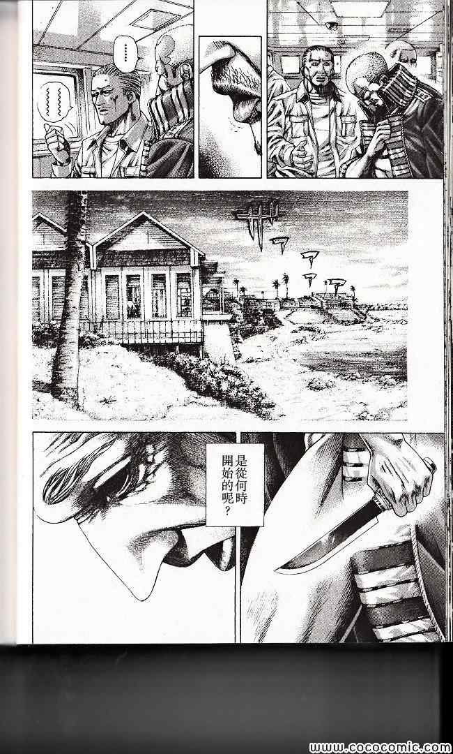 噬谎者漫画,第29卷3图