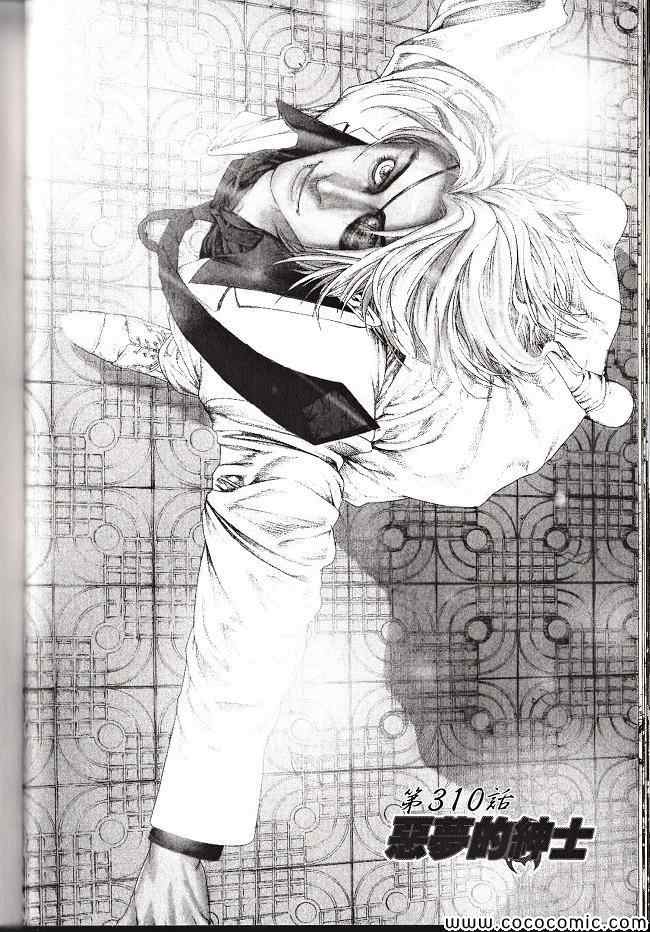 噬谎者漫画,第29卷1图