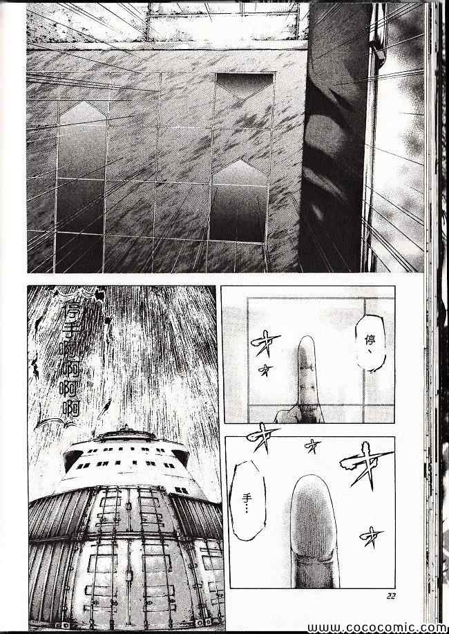 噬谎者漫画,第29卷1图