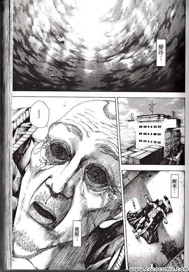 噬谎者漫画,第29卷2图