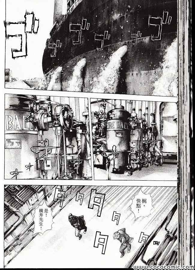 噬谎者漫画,第29卷5图