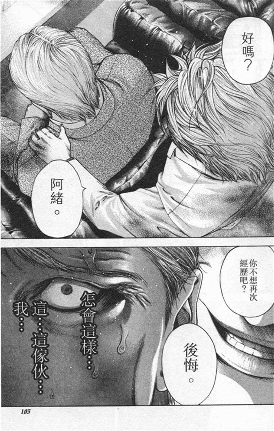 第181话4
