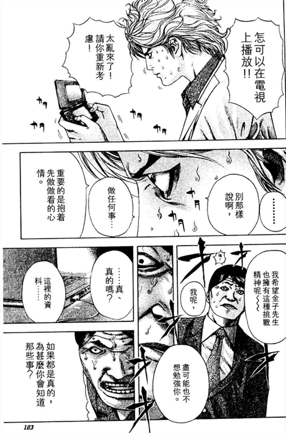 第181话2