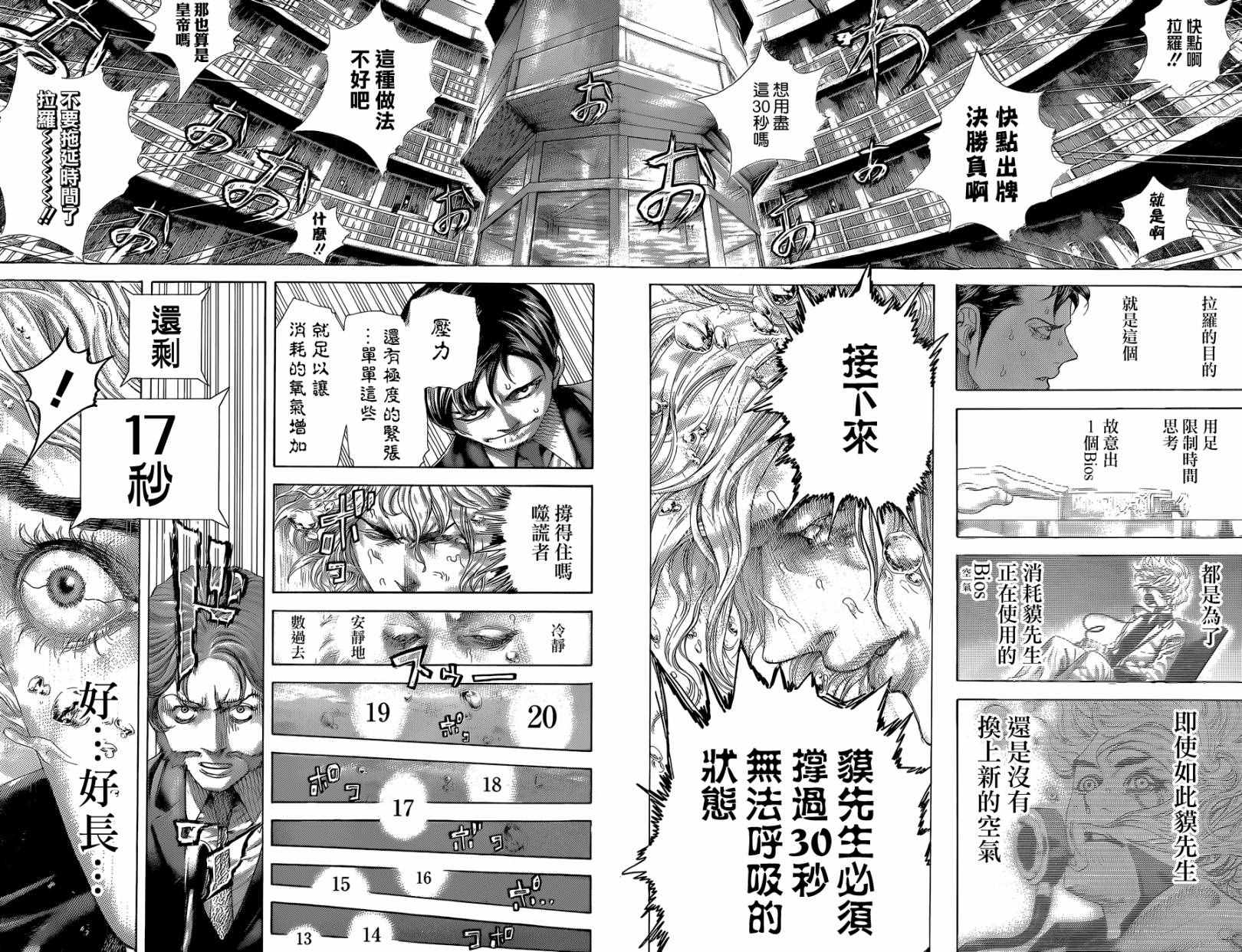 第436话3