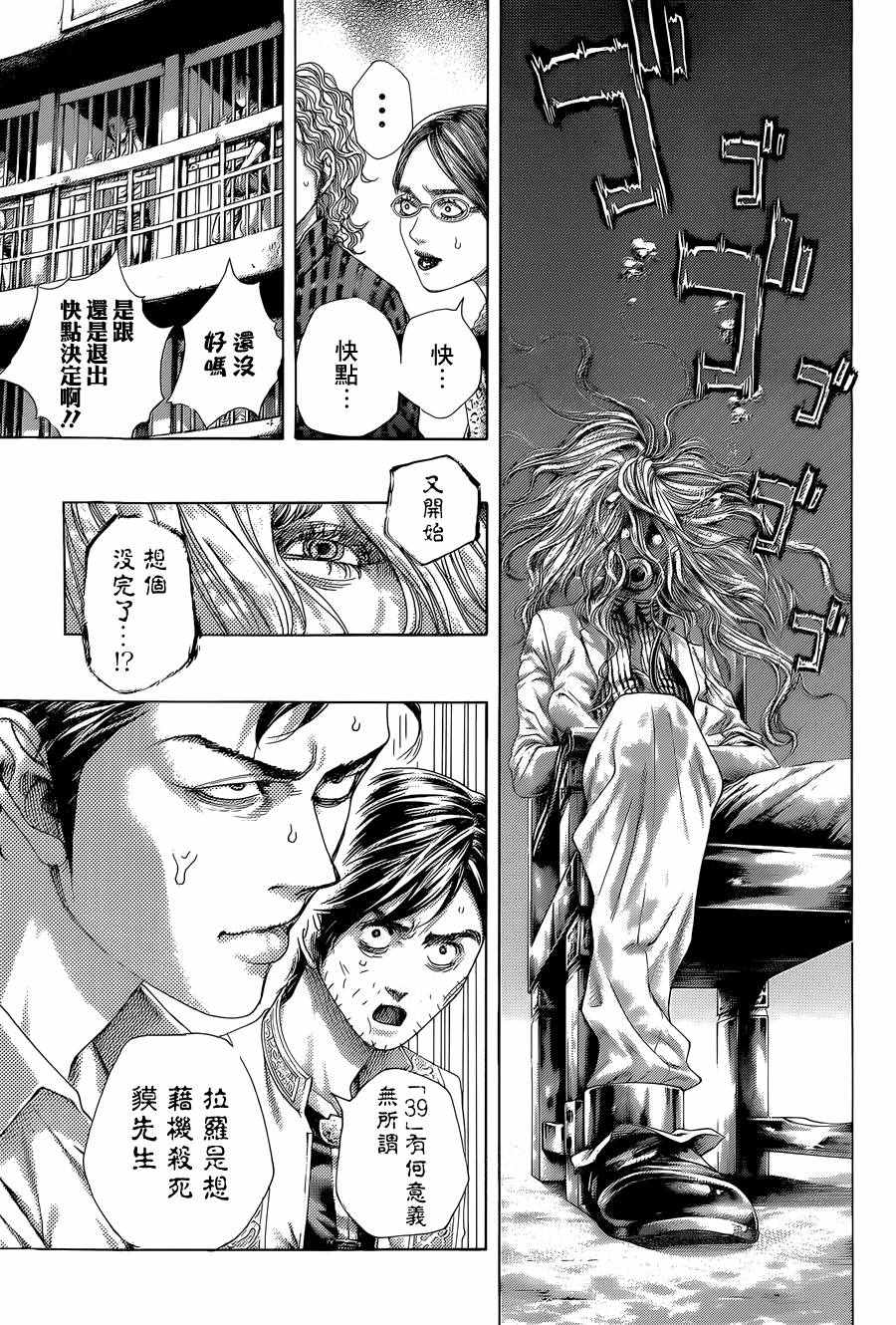 第436话2