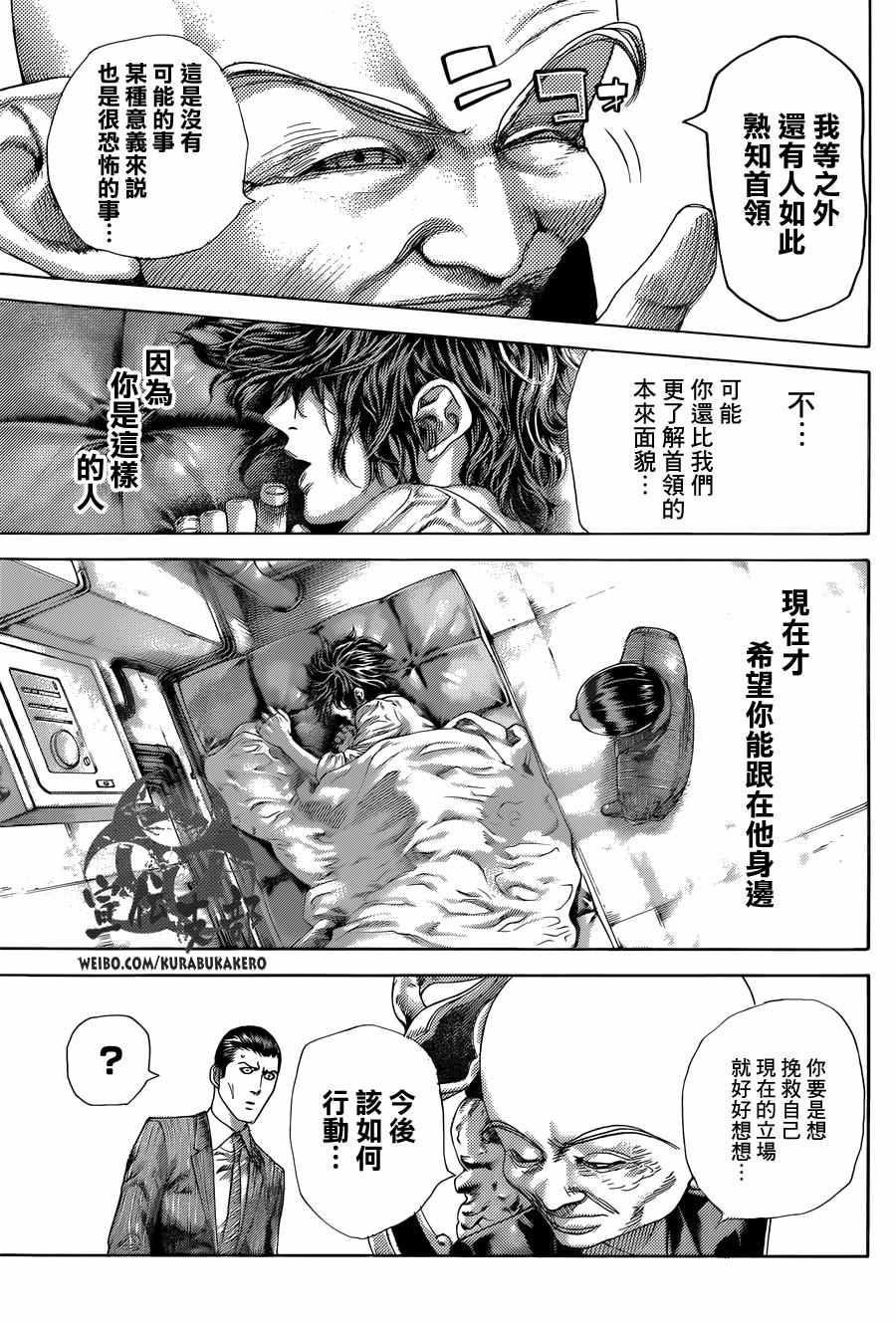 第471话2