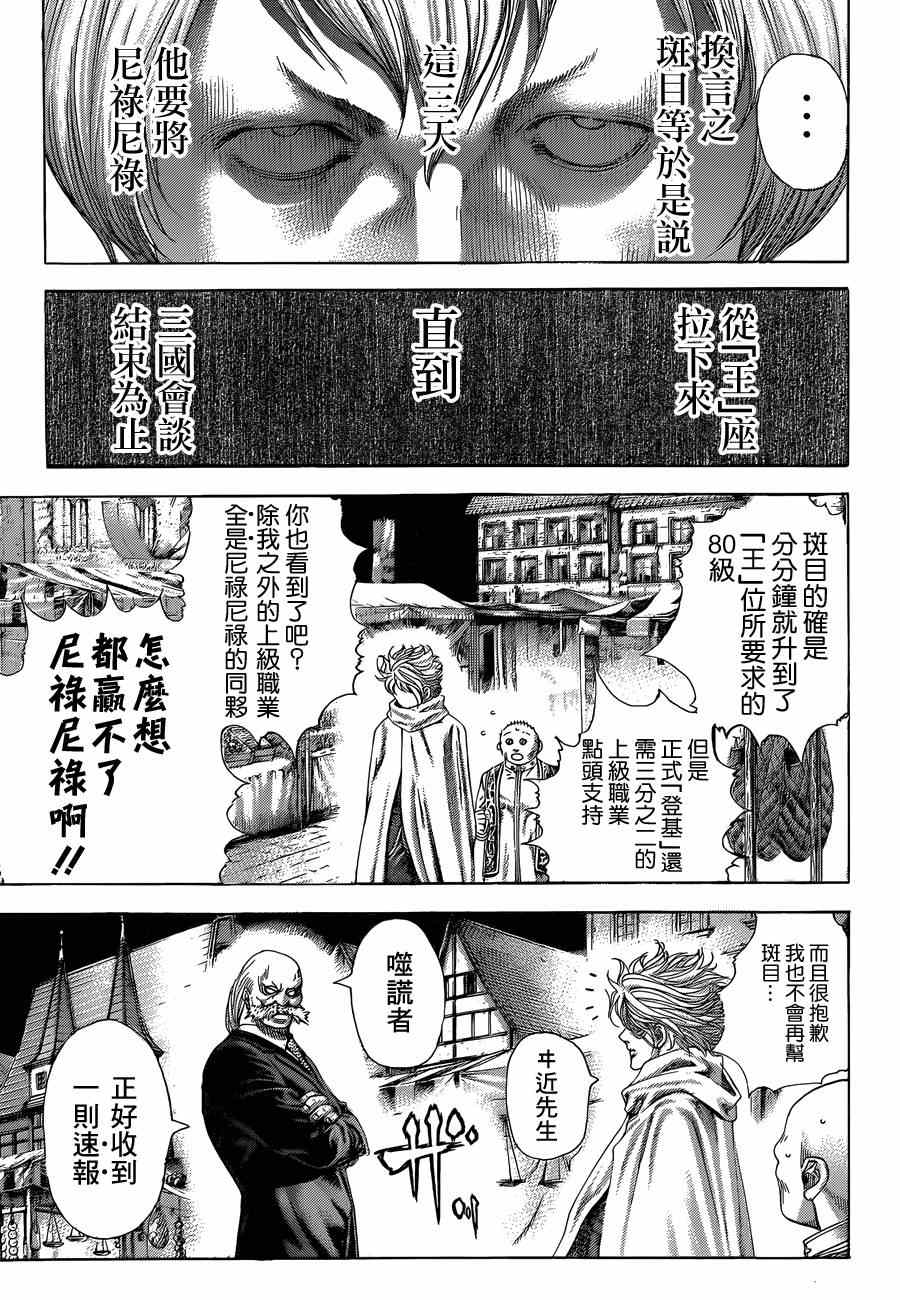 第387话3