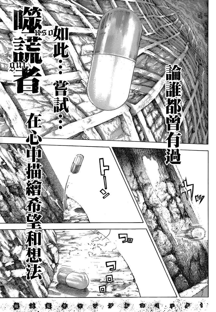 第383话1
