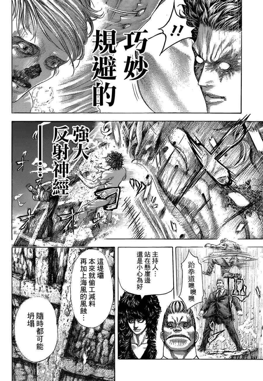 第383话4