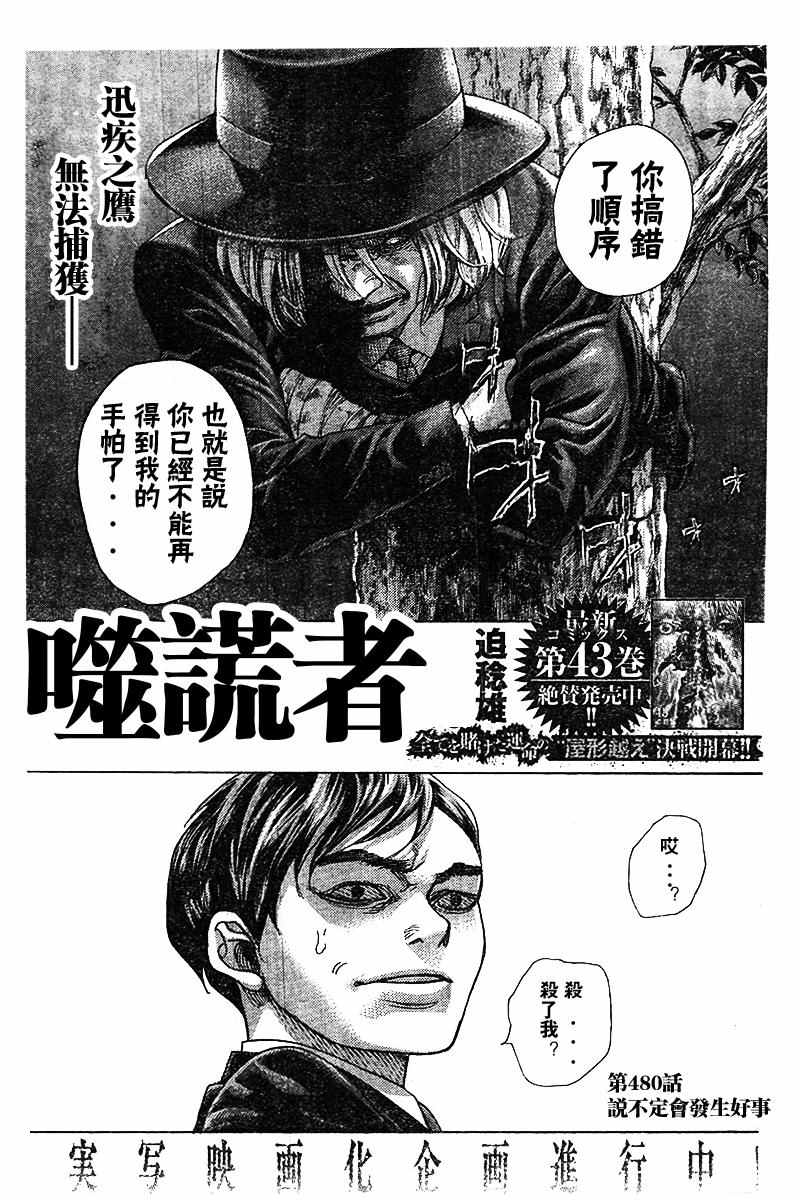 第480话2
