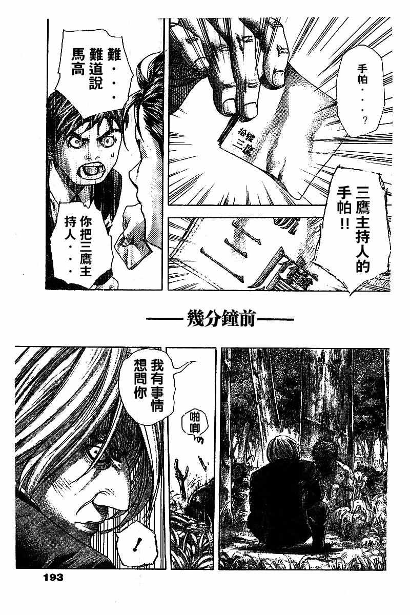 第480话4