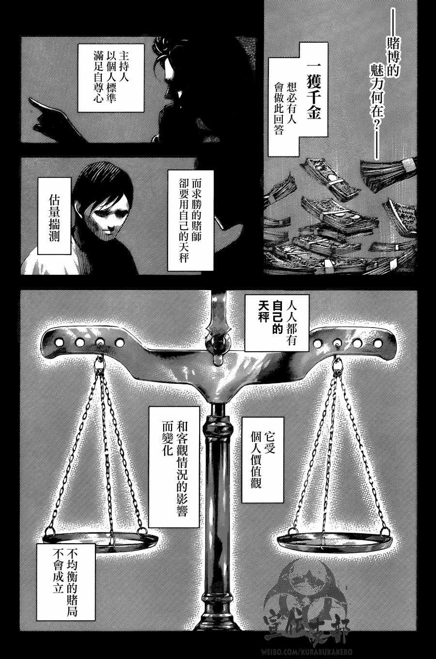 第473话4
