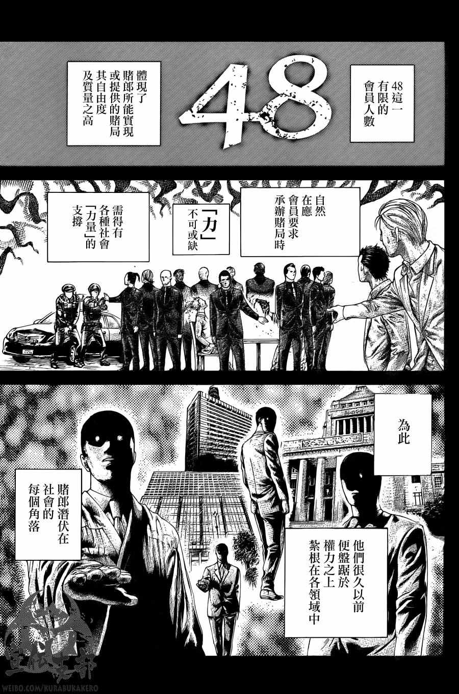 第473话2